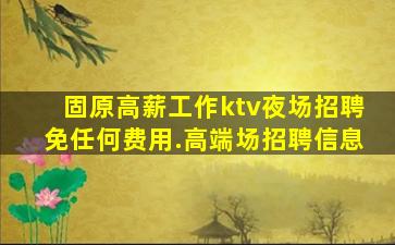 金华夜场招聘