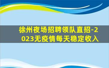 黄石KTV招聘